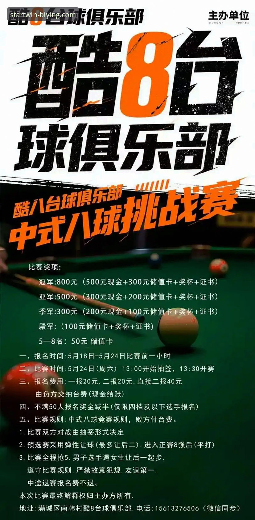 揭秘必赢体育平台：如何通过“必赢官网登录”实现高效投注与智能资金管理